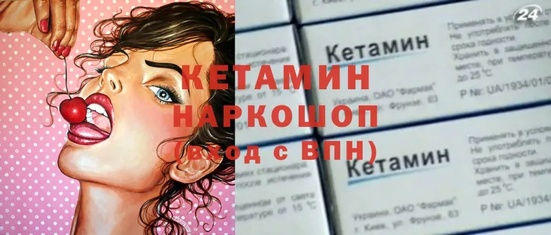 Кетамин ketamine  дарнет шоп  МЕГА как зайти  Нижний Ломов 